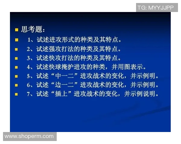 深圳排球队快攻战术解析与实战应用探讨